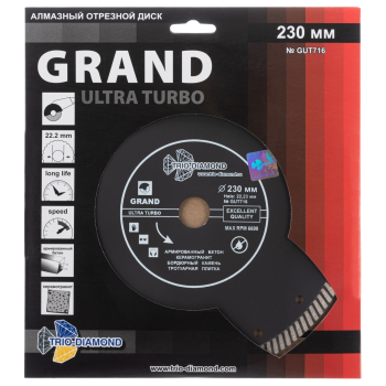 Диск алмазный отрезной 230*22,23 Турбо серия Grand hot press GUT716