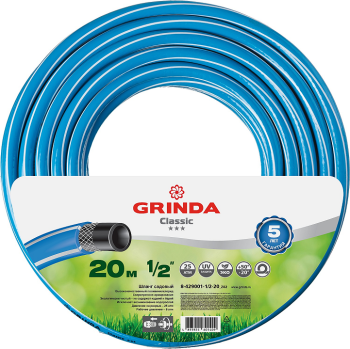 GRINDA Classic, 1/2", 20 м, 25 атм, трёхслойный, сетчатое армирование полиамидной нитью, поливочный шланг (8-429001-1/2"20) (Садовые)