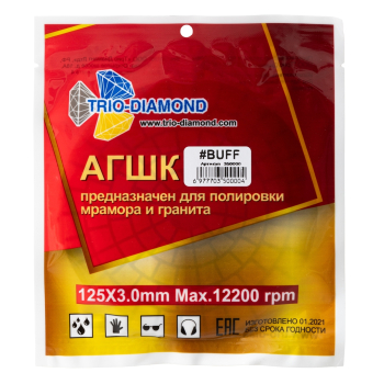 Алмазный гибкий шлифовальный круг "Черепашка" 125 № buff, 350000