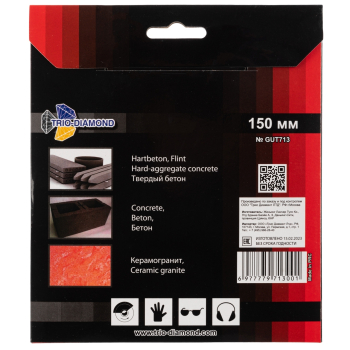 Диск алмазный отрезной 150*22,23 Турбо серия Grand hot press GUT713