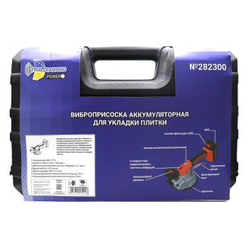 Виброприсоска аккумуляторная TRIO-DIAMOND Power для укладки плитки, 282300