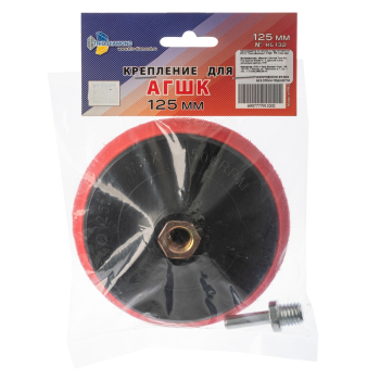 Держатель для АГШК 125 мм KG132