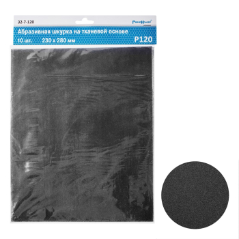 Наждачная бумага на тканевой основе Р100, 230 х 280 мм, 10 шт, Ремоколор