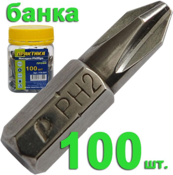 Бита отверточная ПРАКТИКА ."Профи" PH-2 х 25мм (100шт), банка (776-591) (Биты | Насадки отверточные)