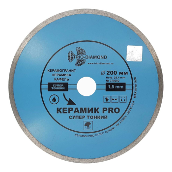 Диск алмазный отрезной 200*25,4 Сплошной Керамик PRO супер тонкий 370202
