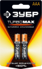 ЗУБР ААА 2 шт Щелочная батарейка Turbo-MAX (59203-2C) (Элементы питания)