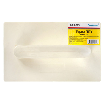 Терка пенополиуретановая, 140 х 230 мм, РемоКолор