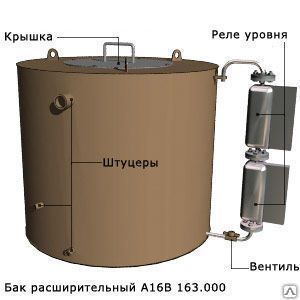Бак расширительный А16В 163.000-05 1000 л
