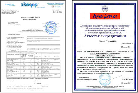 Анализы природного газа. Лабораторная печать. Печать лаборатории. Анализ воды Экодар. Аналитический центр качества воды Экодар.