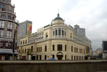 Ресторан Прага