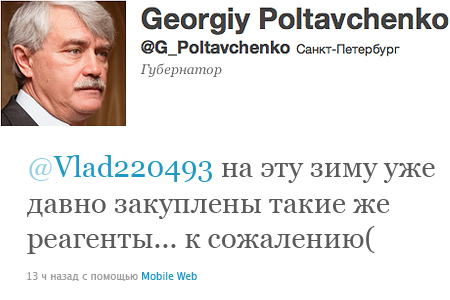 Губернатор Петербурга Георгий Полтавченко