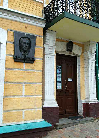 Музей Булгакова