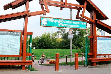 В Москве в одном из парков снесут незаконно построенные офисные здания