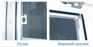 Ремонт москитной сетки